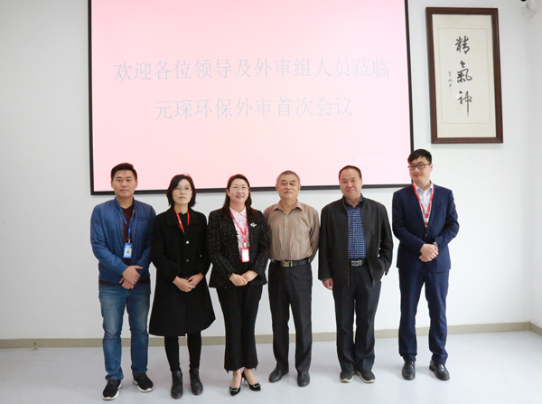 388vip太阳集团顺利通过2020年&ldquo;三体系&rdquo;年度监督审核及 ISO 450012018标准转版审核