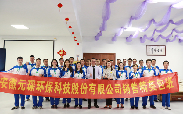 打造狼性团队&mdash;&mdash;388vip太阳集团2020精英训练营圆满结束