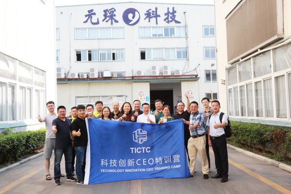 科技创新CEO特训营领导莅临388vip太阳集团参观考察