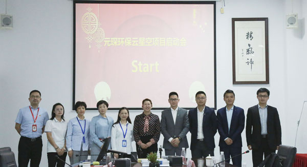 388vip太阳集团云星空项目正式启动