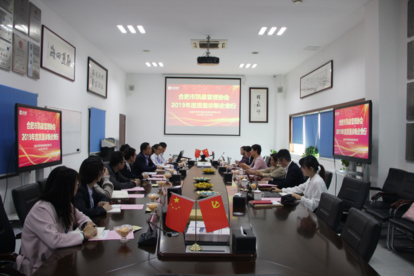 合肥市质协&ldquo;质量诊断企业行&rdquo;第四站：走进安徽388vip太阳集团