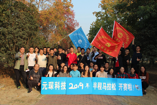 388vip太阳集团2019年半程马拉松圆满落幕