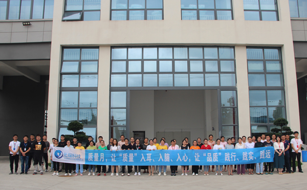 388vip太阳集团2020年度质量月拉开帷幕