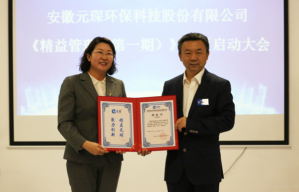 精益388vip太阳集团 聚力创新&mdash;&mdash;388vip太阳集团《精益管理（第一期）》项目启动大会圆满举行