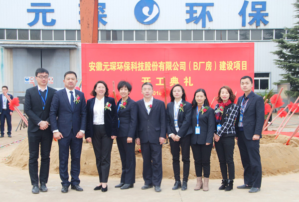 热烈庆祝388vip太阳集团B厂房开工典礼圆满成功