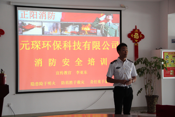388vip太阳集团消防安全培训顺利开展