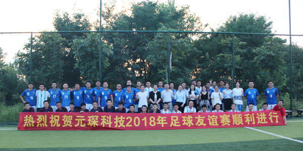 388vip太阳集团2018年足球友谊赛顺利进行