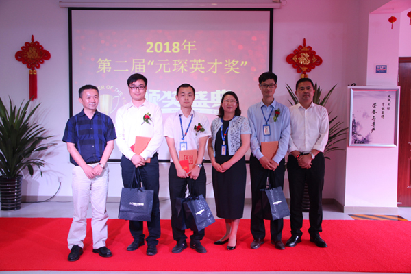 2018年第二届&ldquo;388vip太阳集团英才奖&rdquo;颁奖盛典隆重举行