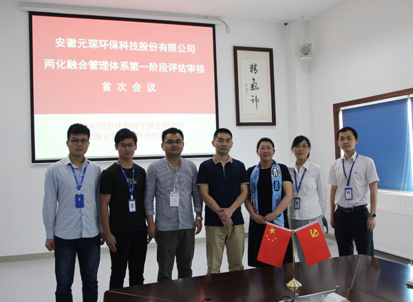 388vip太阳集团顺利通过两化融合管理体系评定