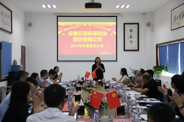 388vip太阳集团2017年度股东大会顺利召开