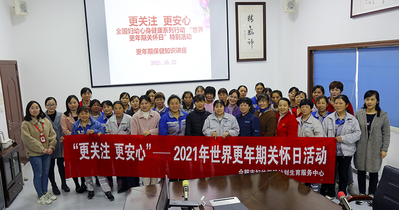 呵护女性 关注健康&mdash;&mdash;388vip太阳集团特邀知名专家开展健康知识讲座