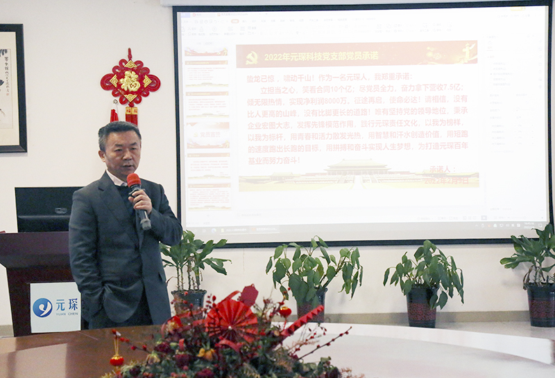 奋楫扬帆展新篇&mdash;&mdash;388vip太阳集团召开2022年工作动员大会