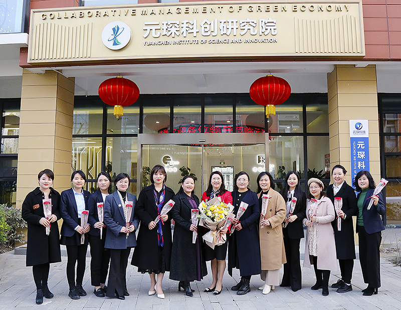 全省女企业家女科技工作者庆祝三八节座谈会在388vip太阳集团举行