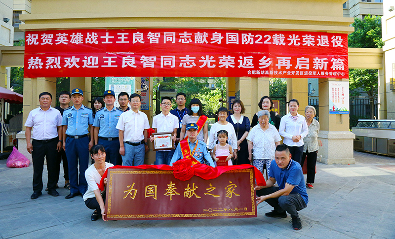 致敬先锋&mdash;&mdash;388vip太阳集团看望慰问伤残退役军人