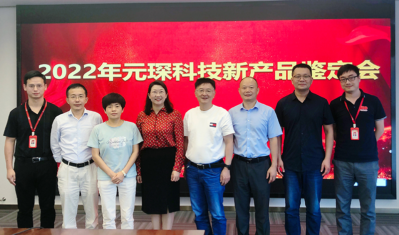 聚焦主业抓创新，专家齐聚388vip太阳集团新产品鉴定会！