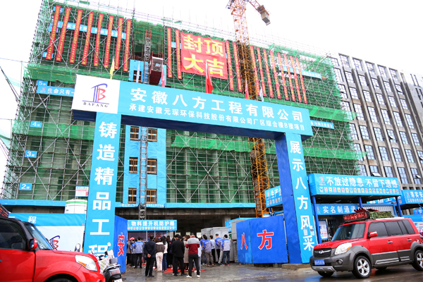 封顶！388vip太阳集团建设跑出&ldquo;加速度&rdquo;！