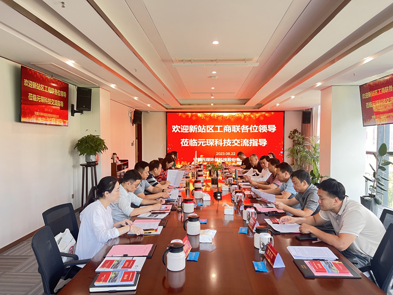 新站高新区工商联到388vip太阳集团开展走访座谈活动