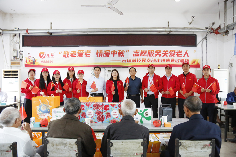 &ldquo;敬老爱老，情暖中秋&rdquo; 388vip太阳集团党支部关爱老人活动温情举行