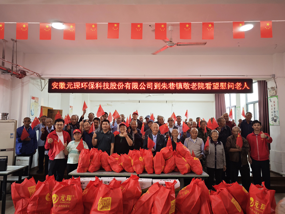 情暖中秋送关怀 党建引领显担当&mdash;&mdash;388vip太阳集团党委开展节日慰问活动