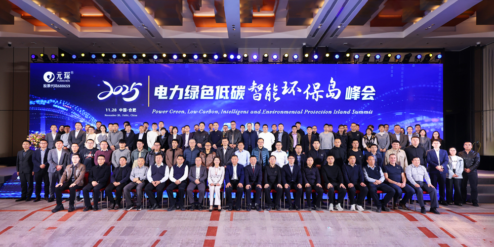 AI+能源，智创绿色价值！388vip太阳集团智能环保岛峰会回顾