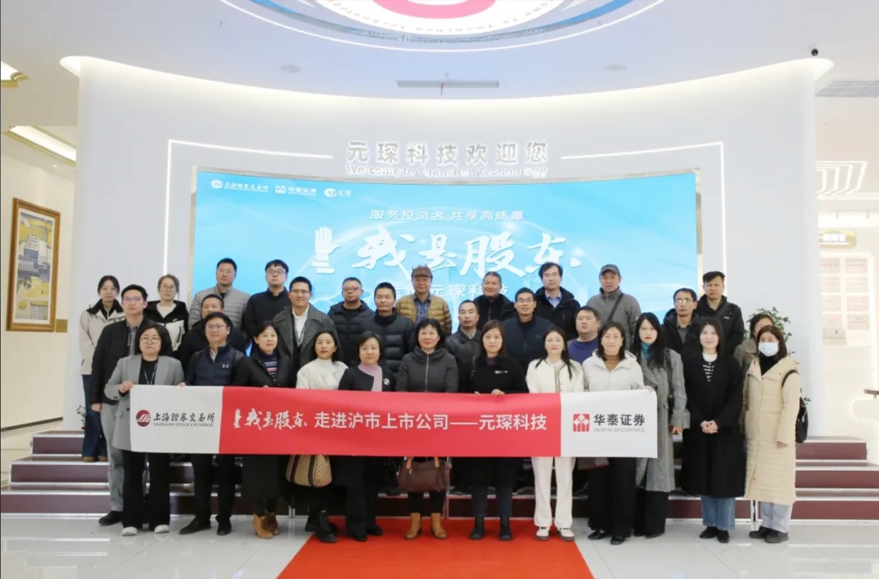 &ldquo;我是股东&rdquo; 走进388vip太阳集团！