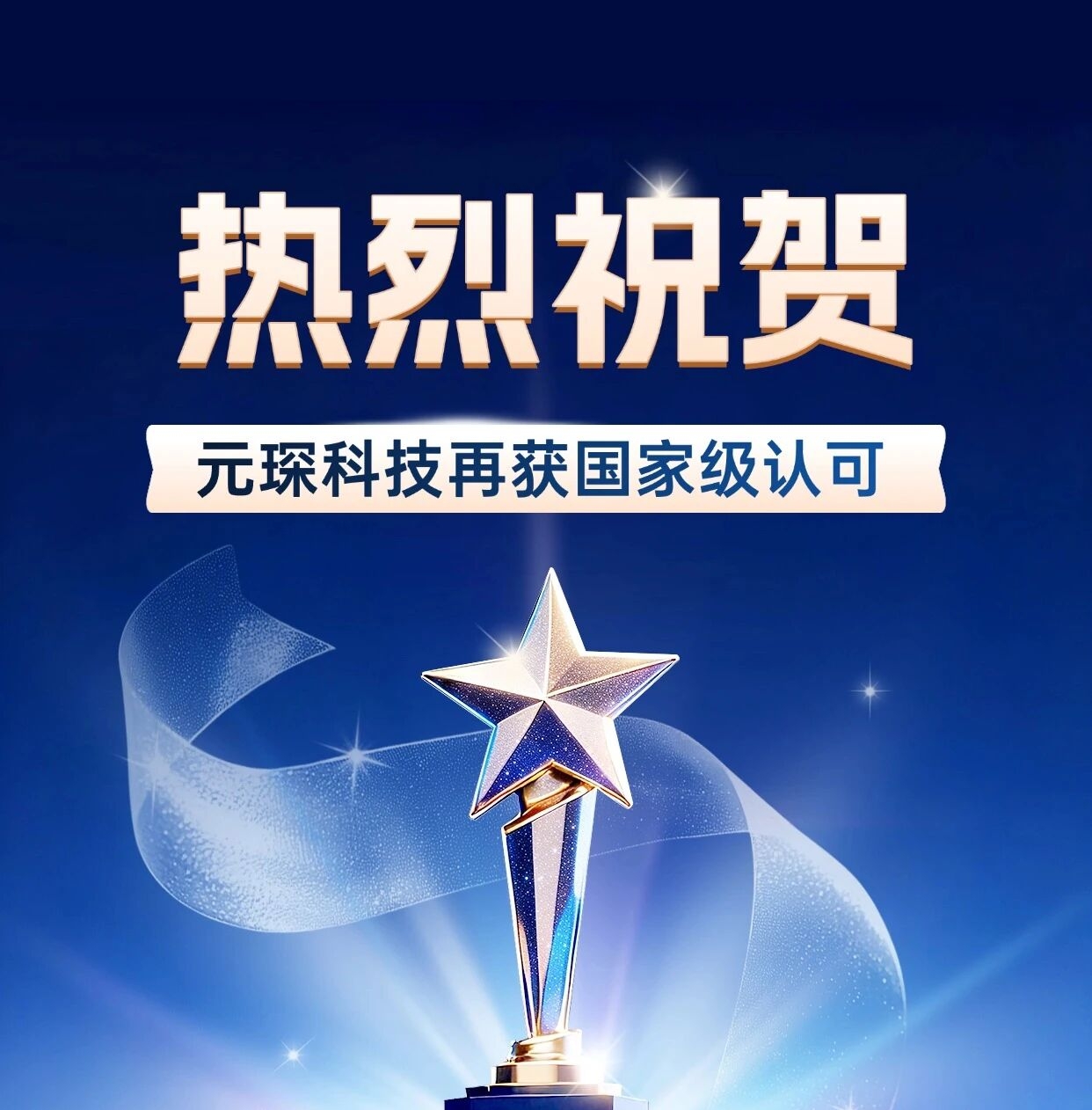 再度入选国家工信部典型案例！