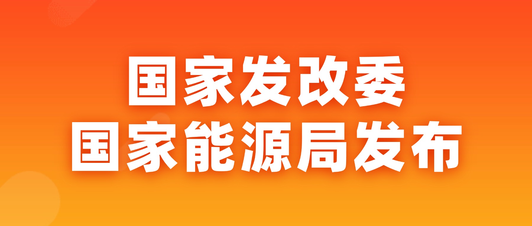 重要！全负荷脱硝改造写进国家规划！